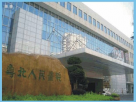 广东省粤北人民医院